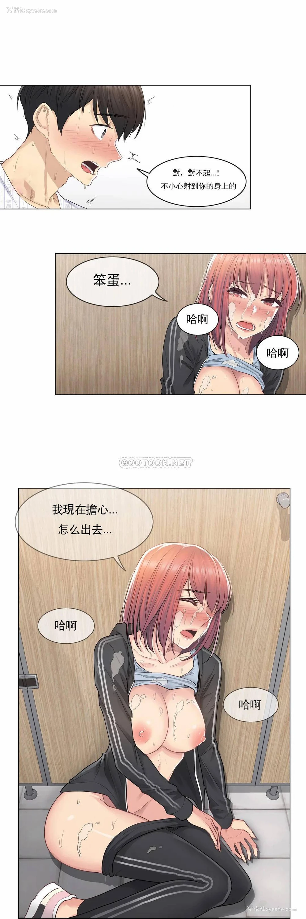 19P - 触摸解封
