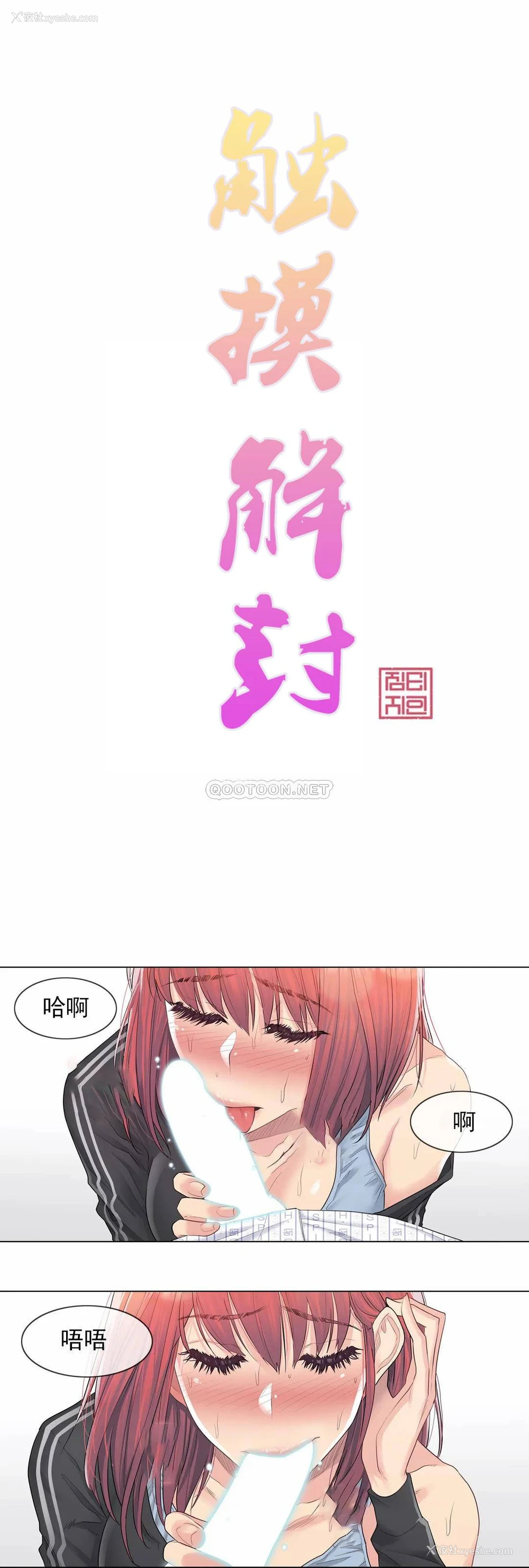 1P - 触摸解封