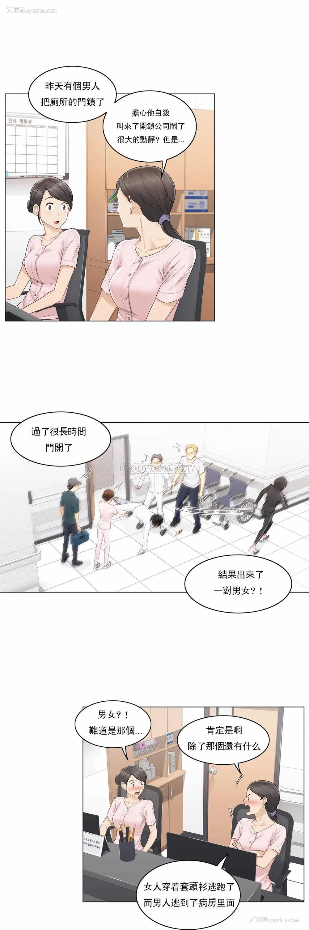 21P - 触摸解封