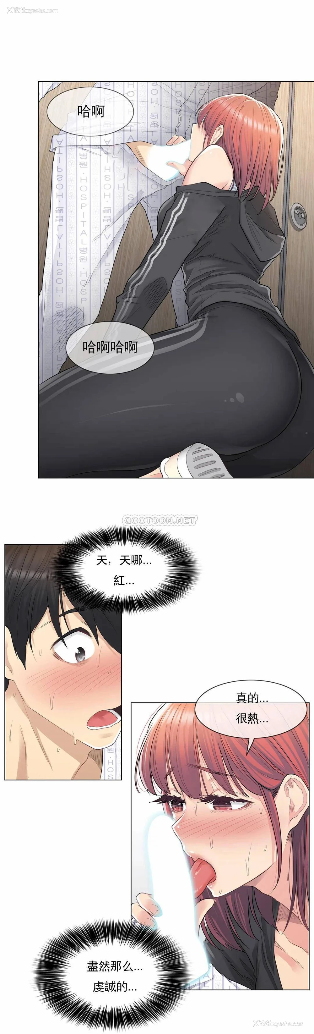 2P - 触摸解封
