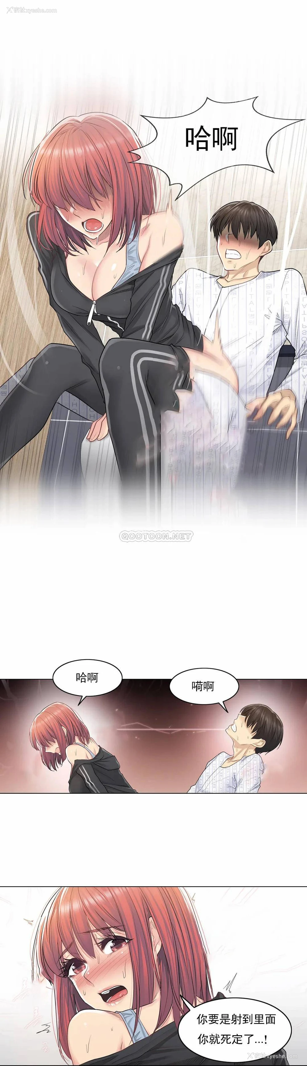6P - 触摸解封