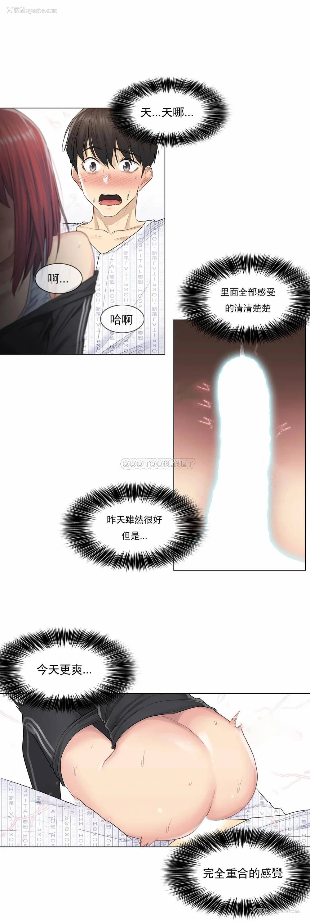 7P - 触摸解封