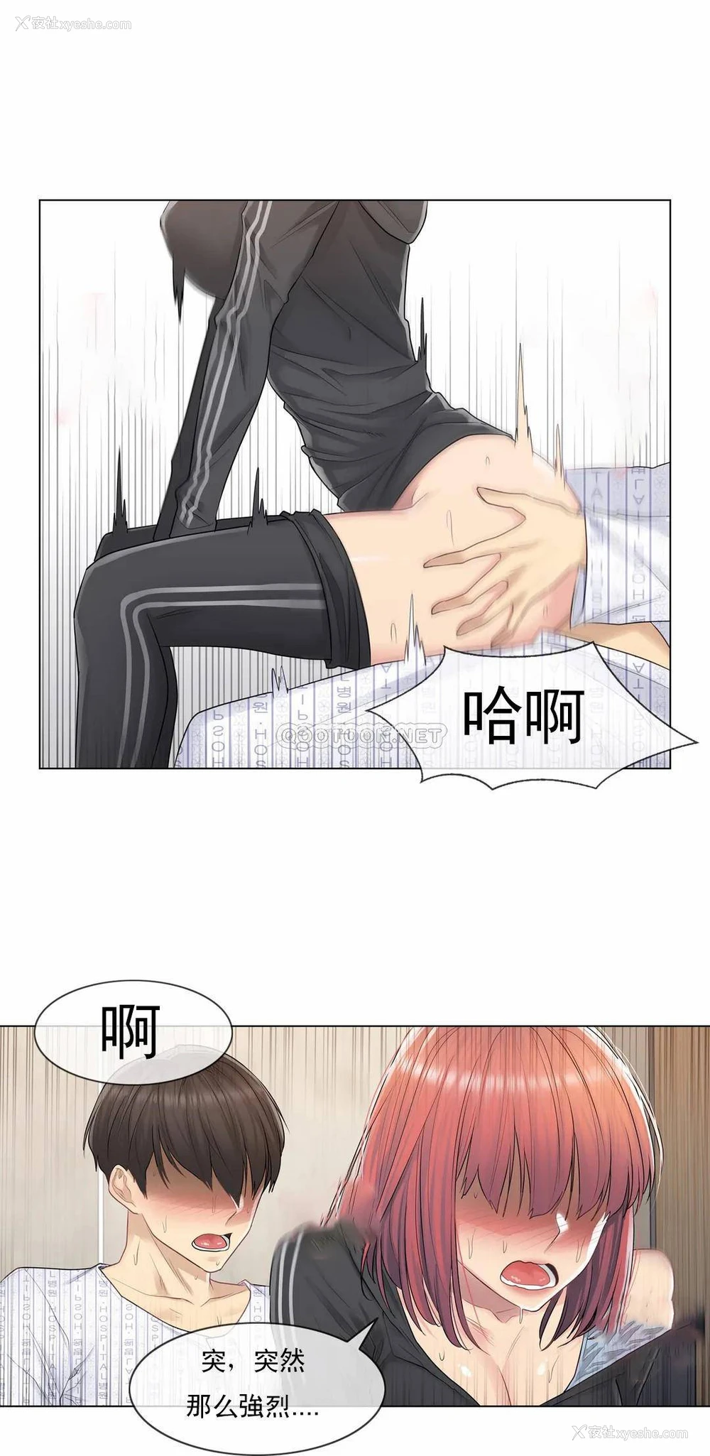 8P - 触摸解封