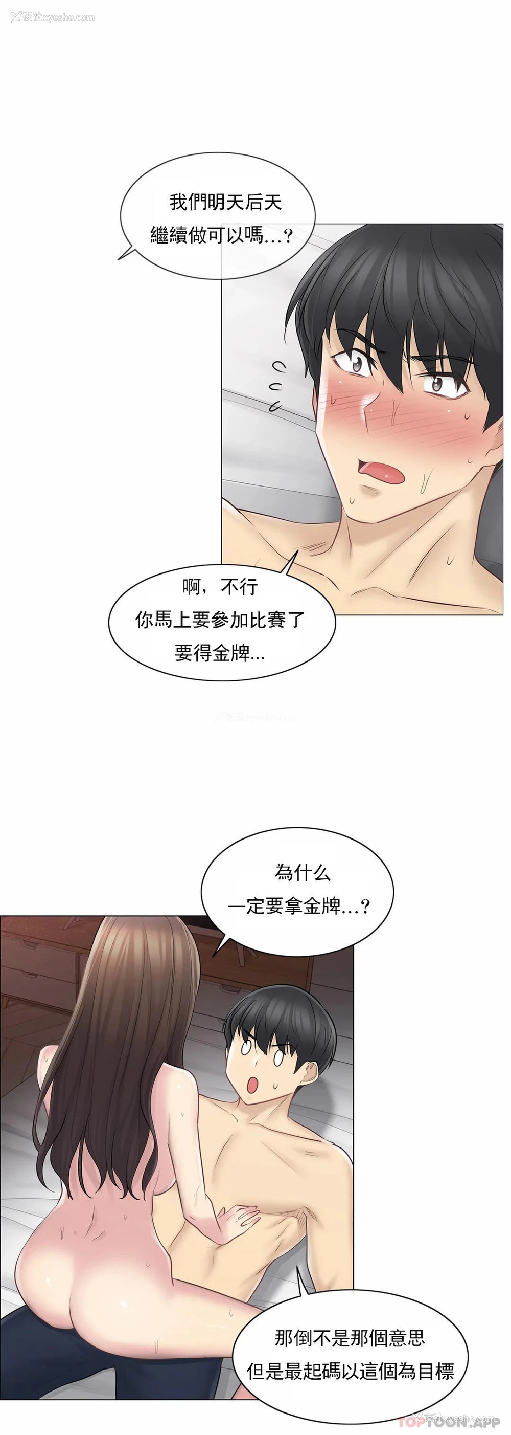 16P - 触摸解封