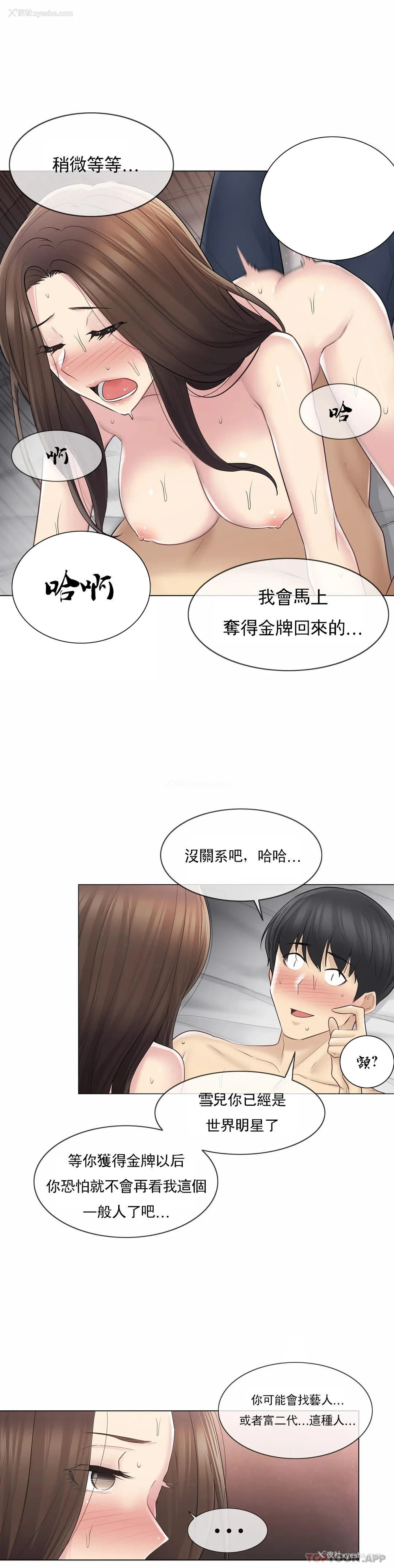 18P - 触摸解封