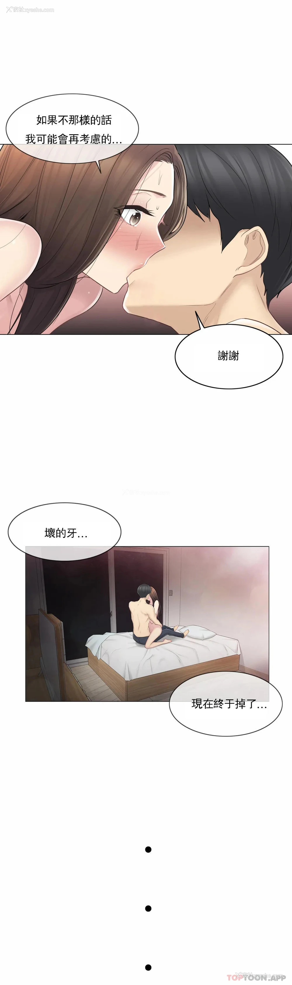 20P - 触摸解封