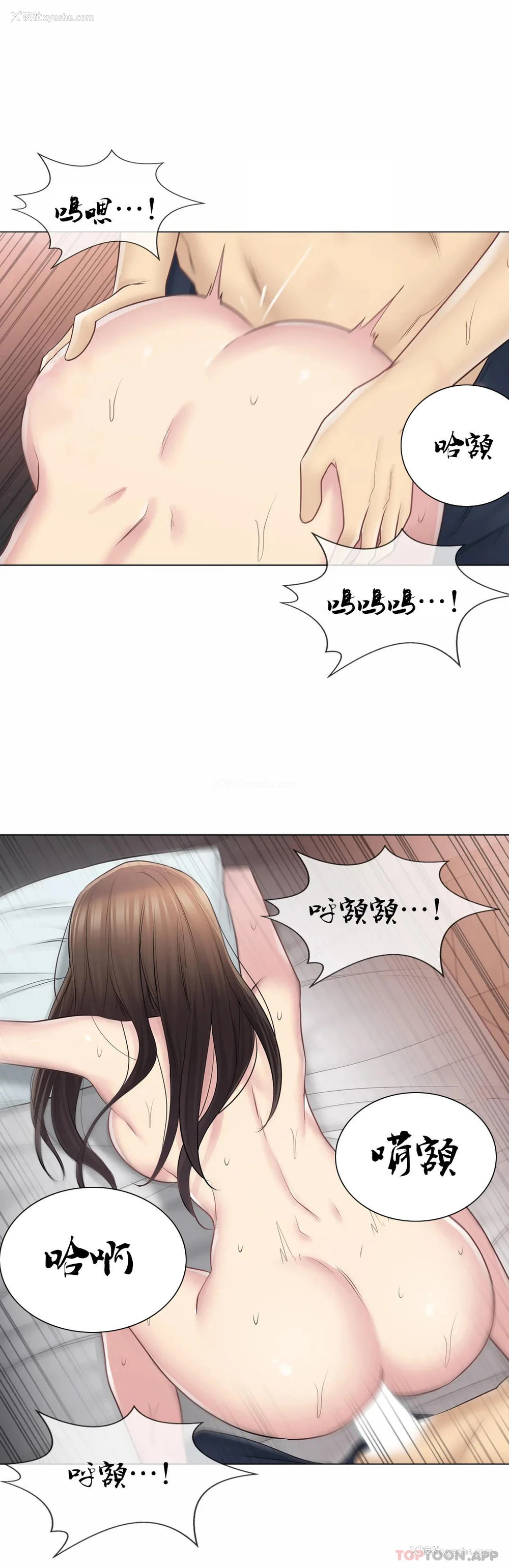 21P - 触摸解封