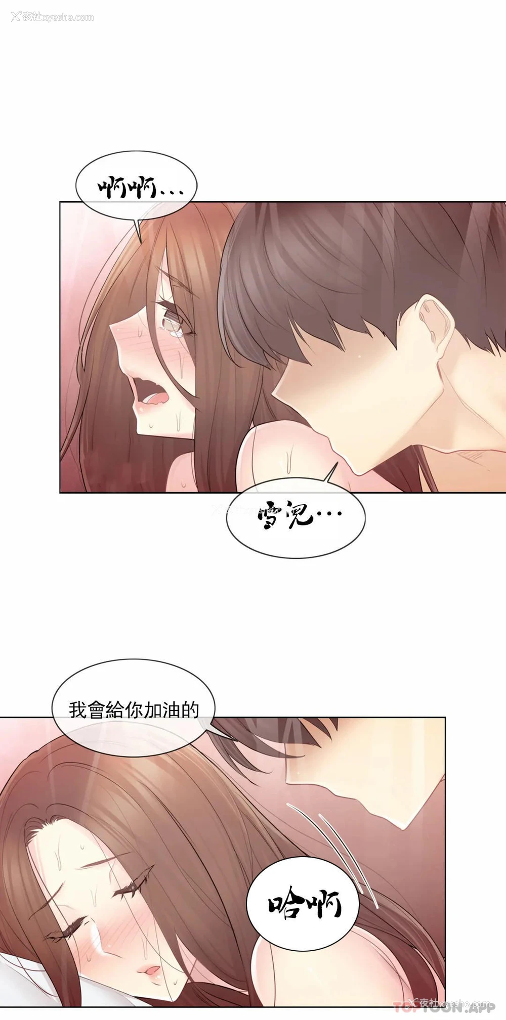 27P - 触摸解封