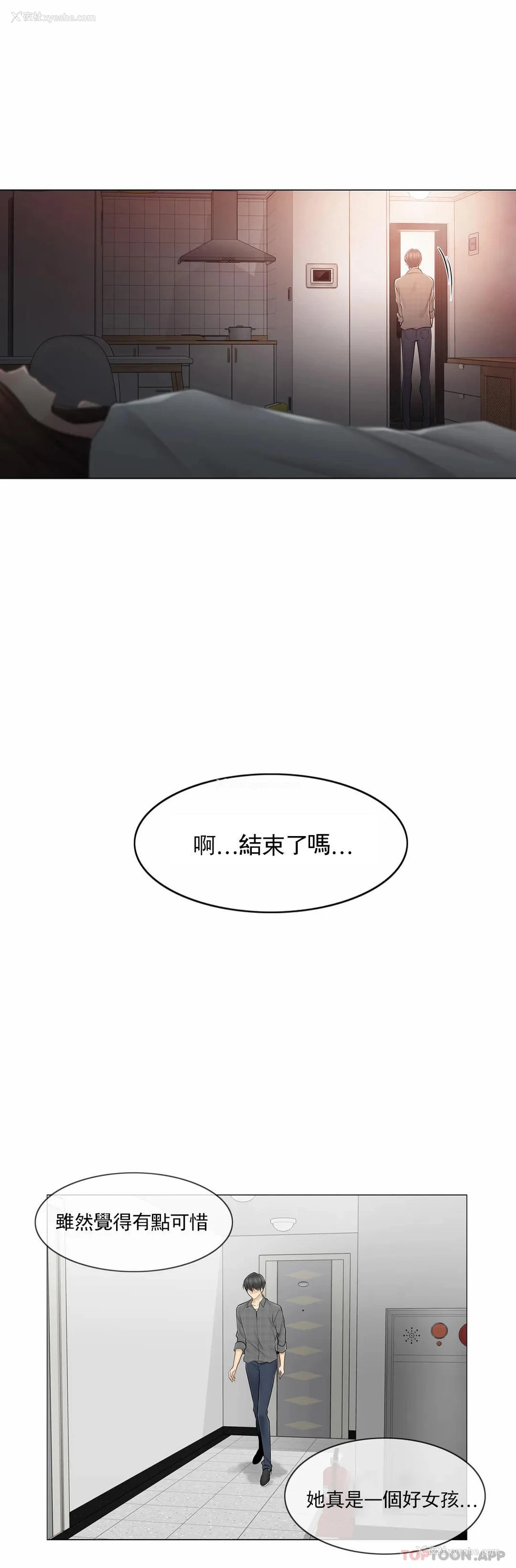 29P - 触摸解封