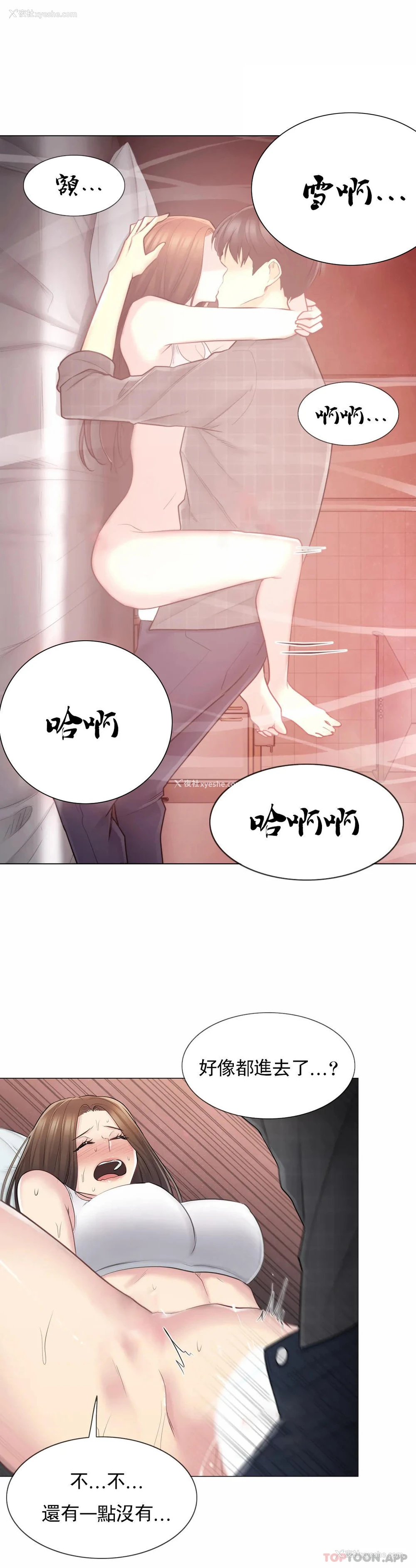 2P - 触摸解封