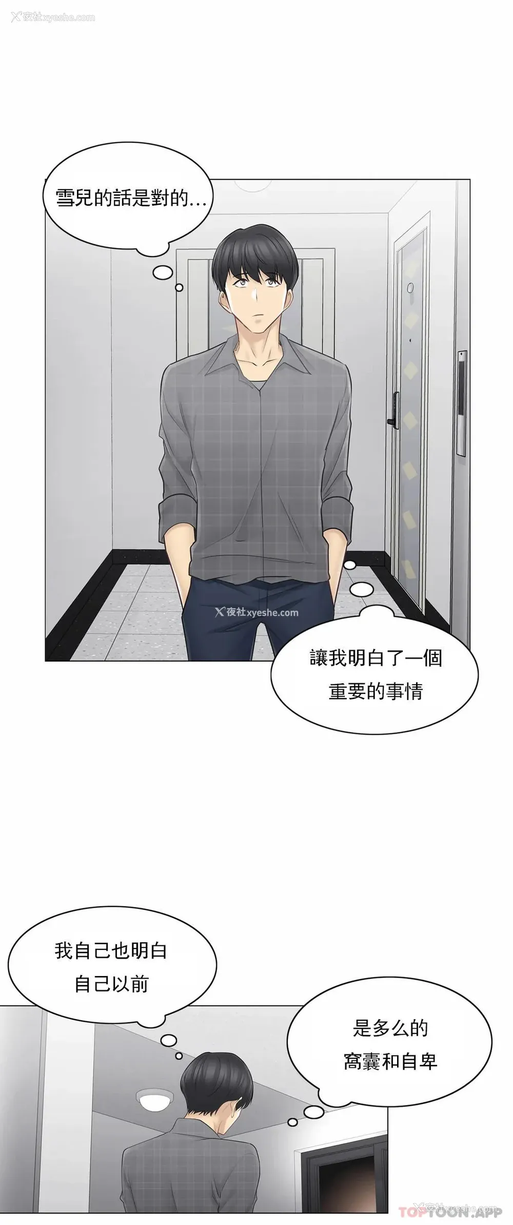 30P - 触摸解封