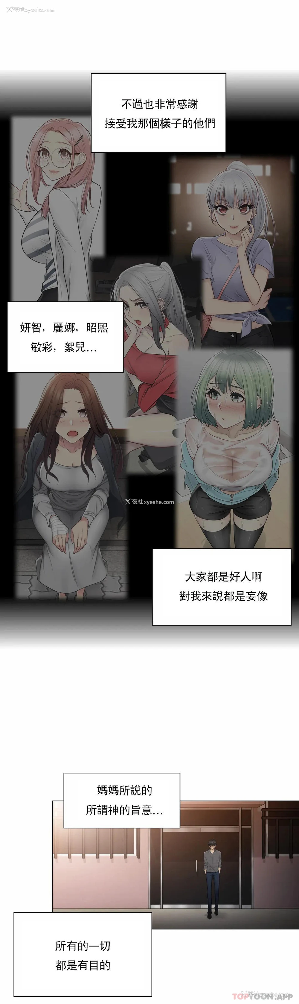 31P - 触摸解封