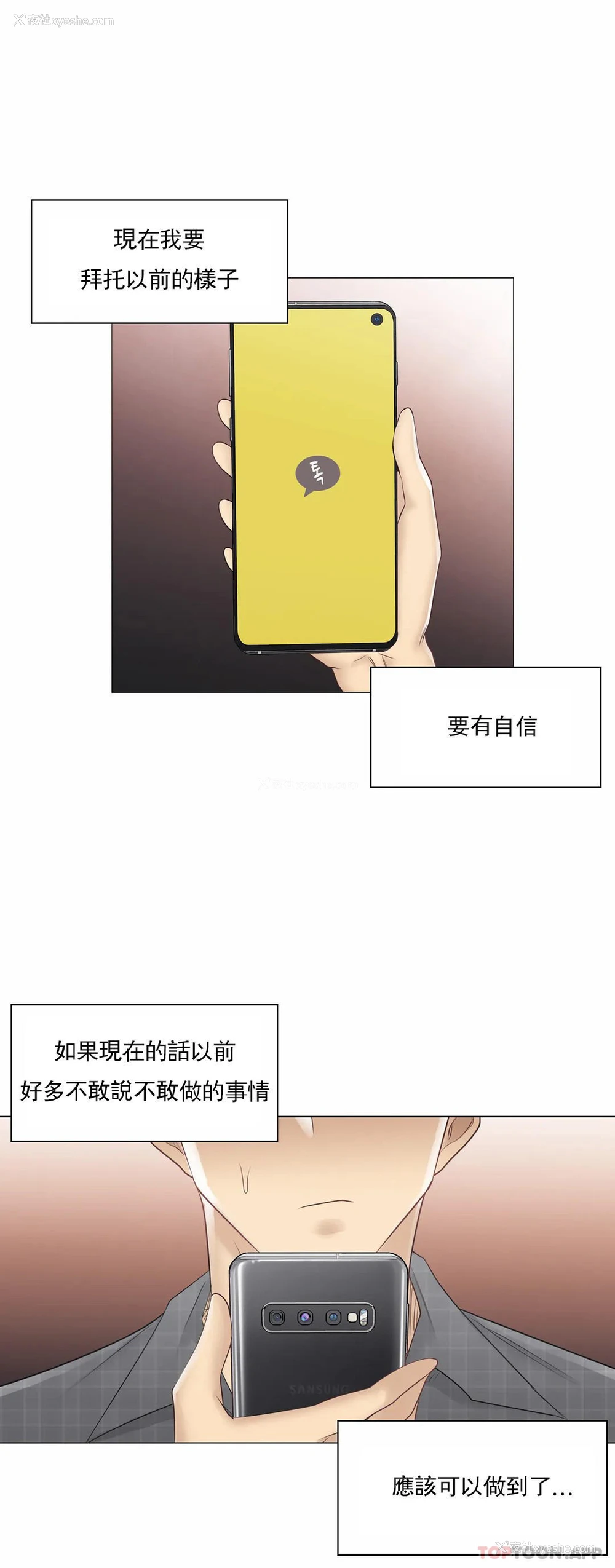 32P - 触摸解封