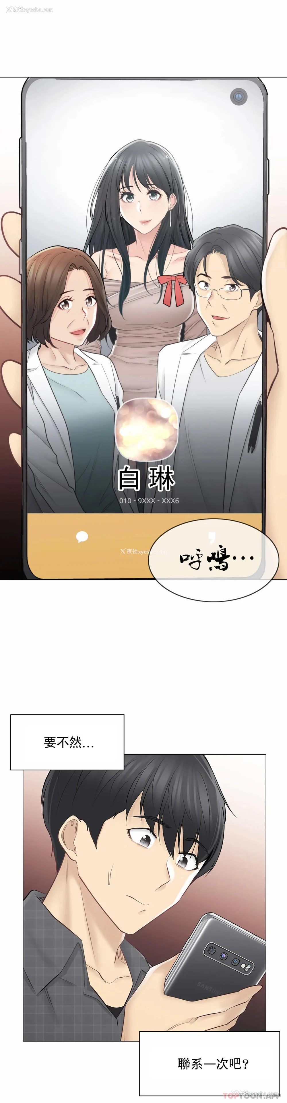 33P - 触摸解封
