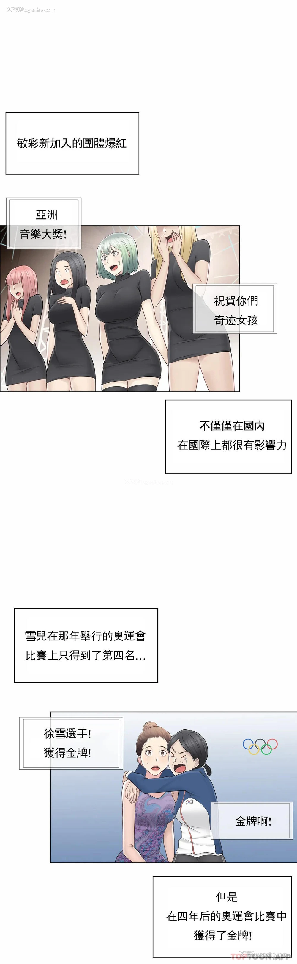 36P - 触摸解封