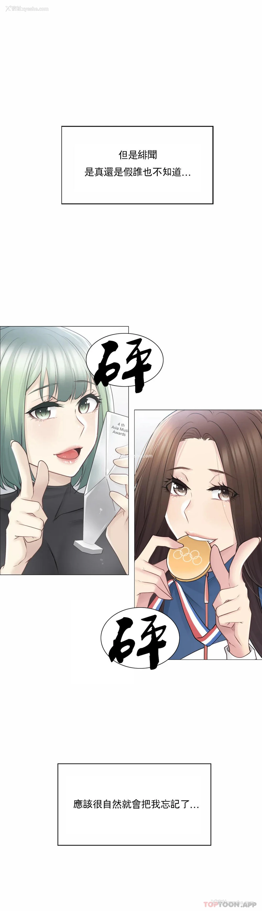 38P - 触摸解封