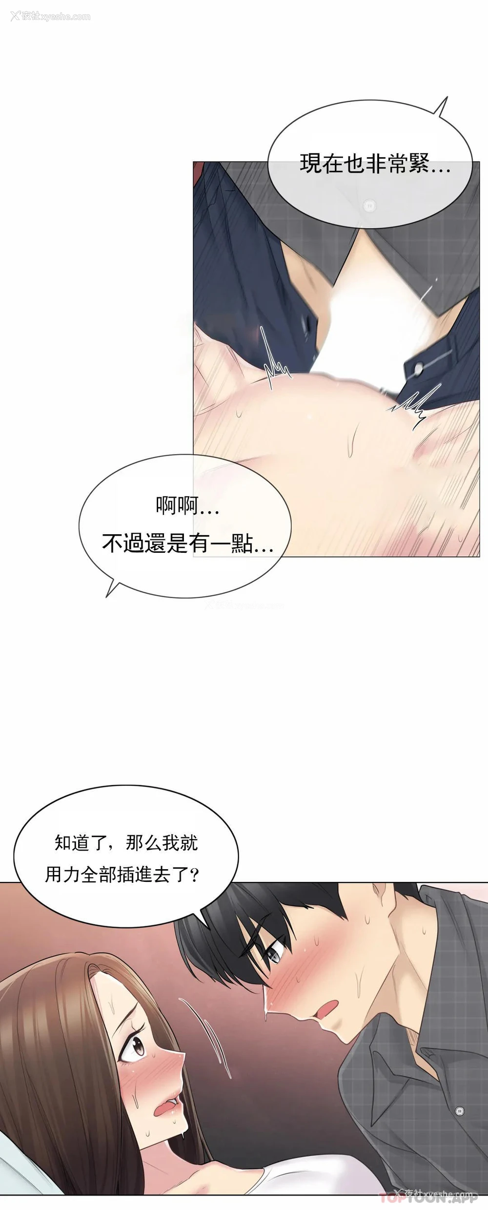 3P - 触摸解封