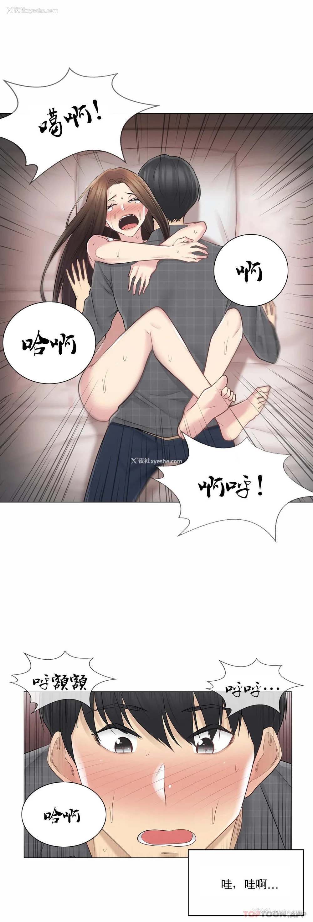5P - 触摸解封