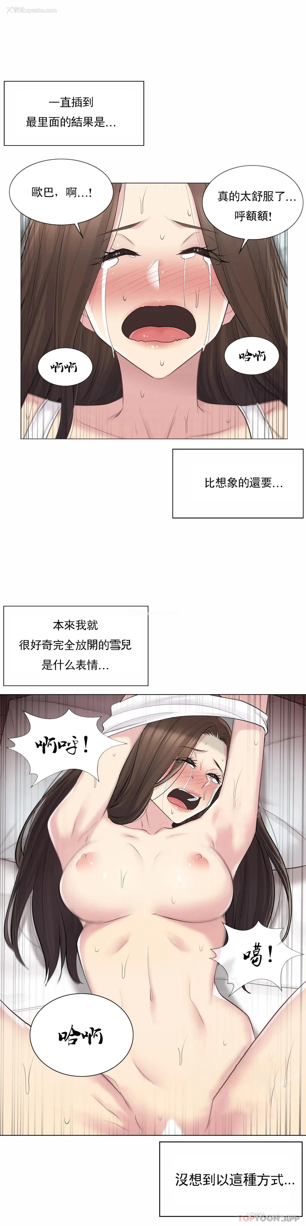 6P - 触摸解封
