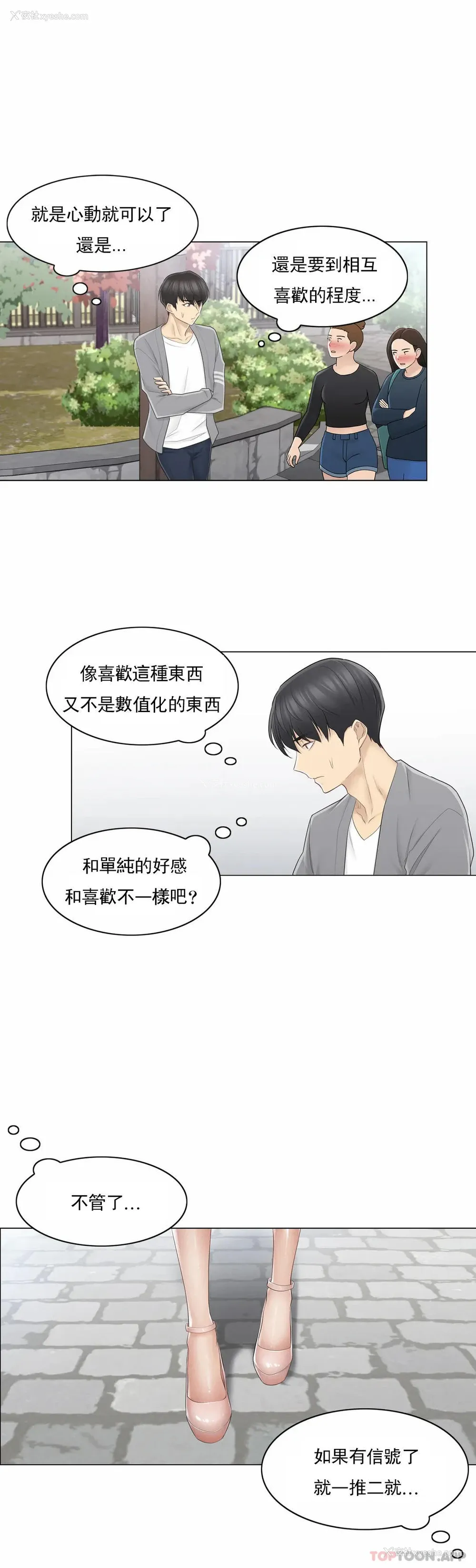 10P - 触摸解封