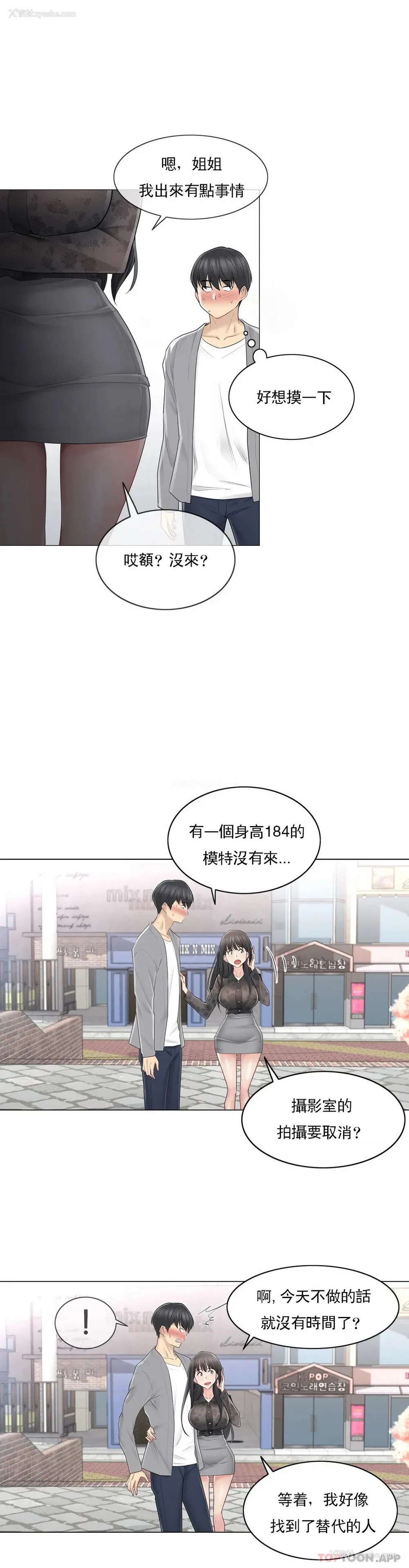 15P - 触摸解封