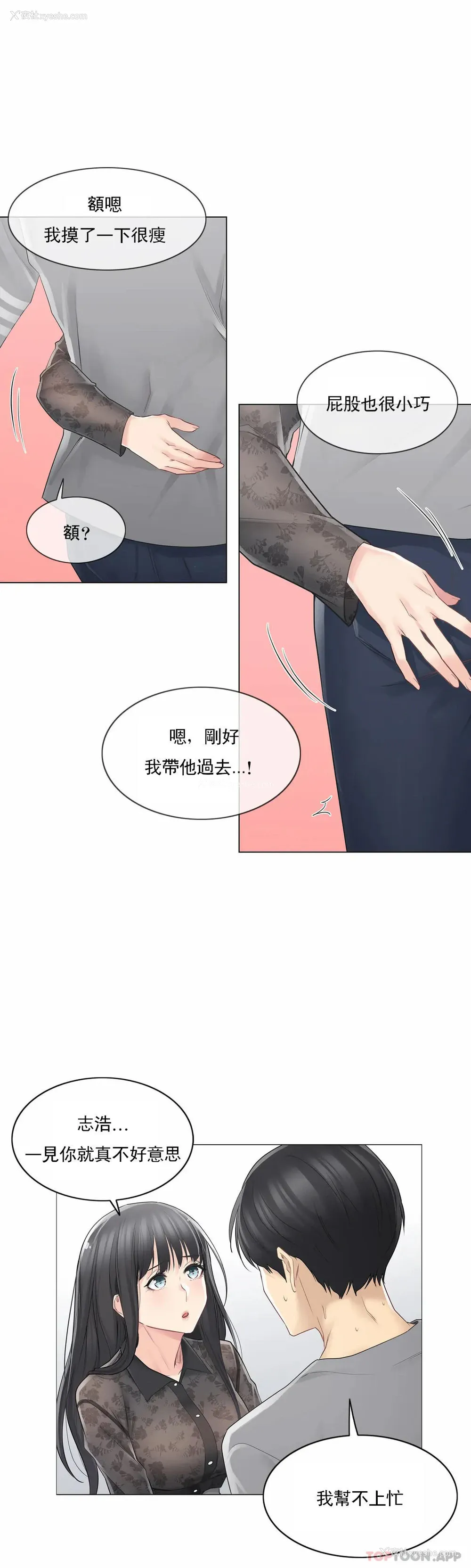16P - 触摸解封