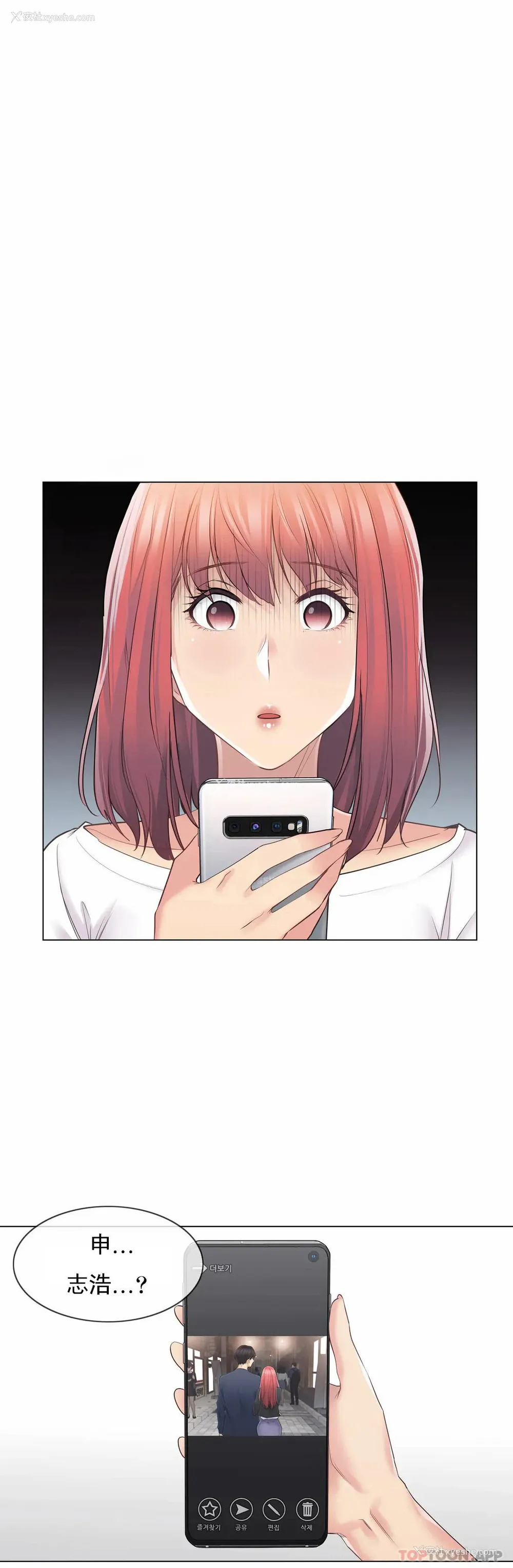1P - 触摸解封