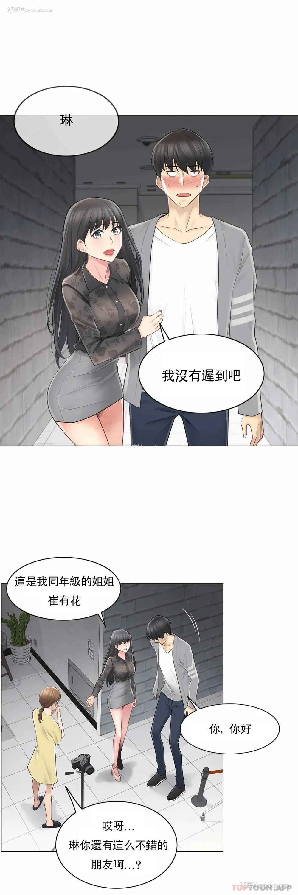 20P - 触摸解封