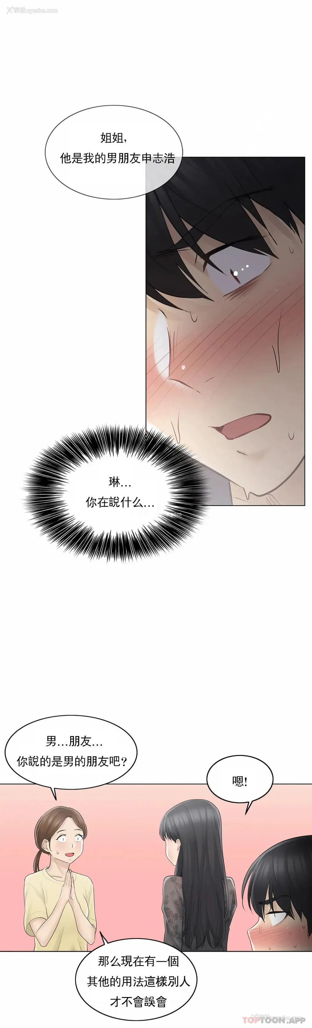21P - 触摸解封