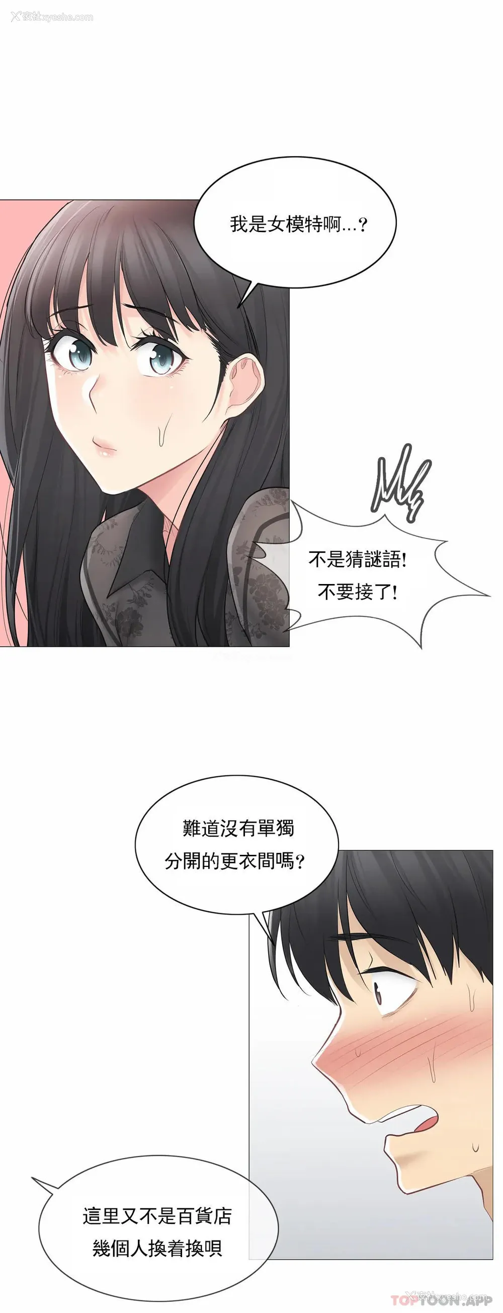 26P - 触摸解封