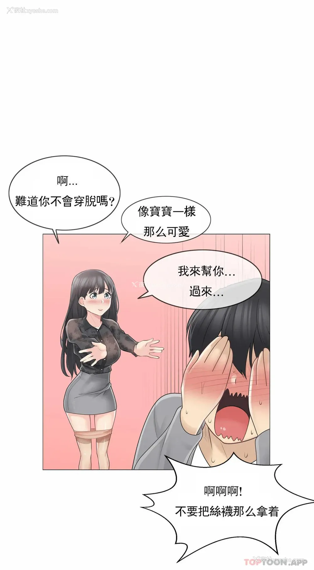 27P - 触摸解封