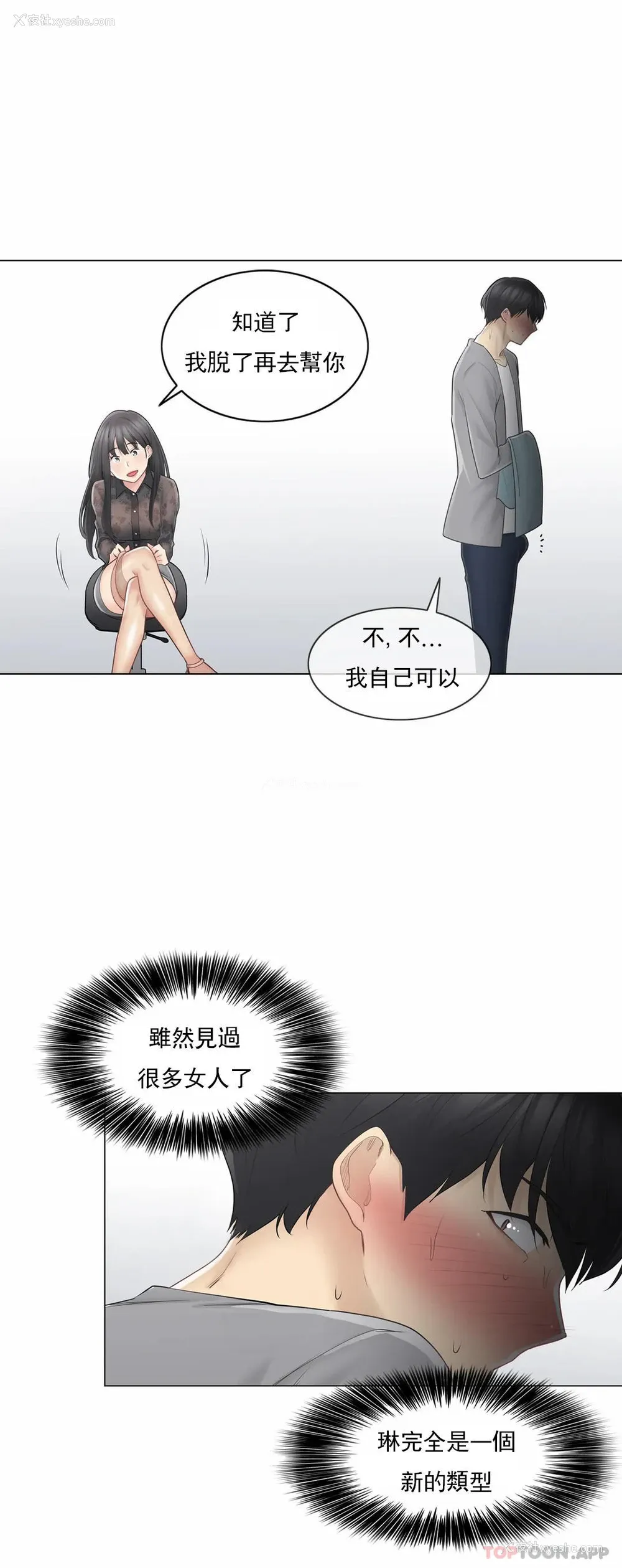 28P - 触摸解封