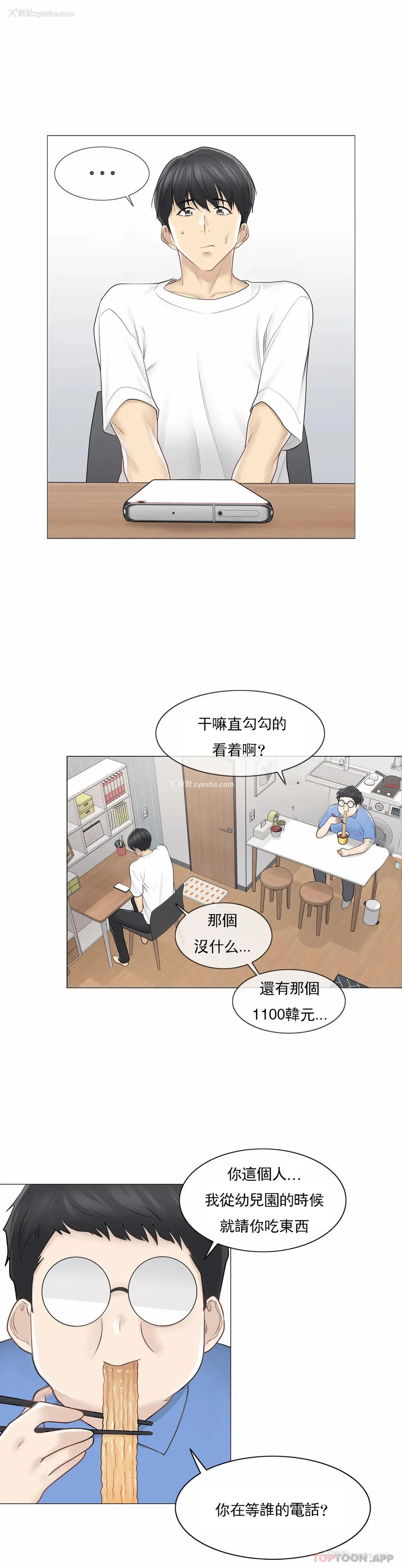 5P - 触摸解封