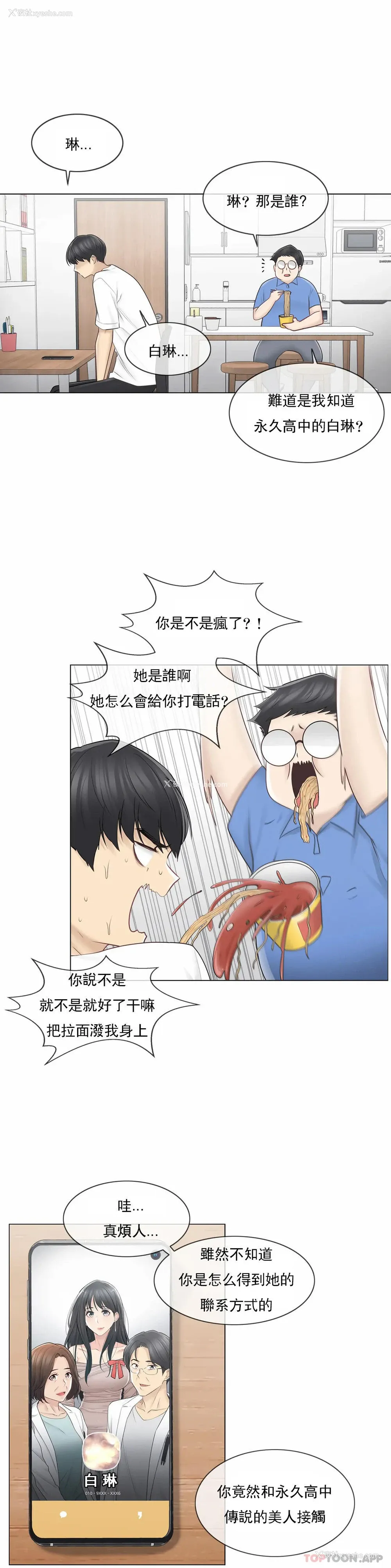 6P - 触摸解封