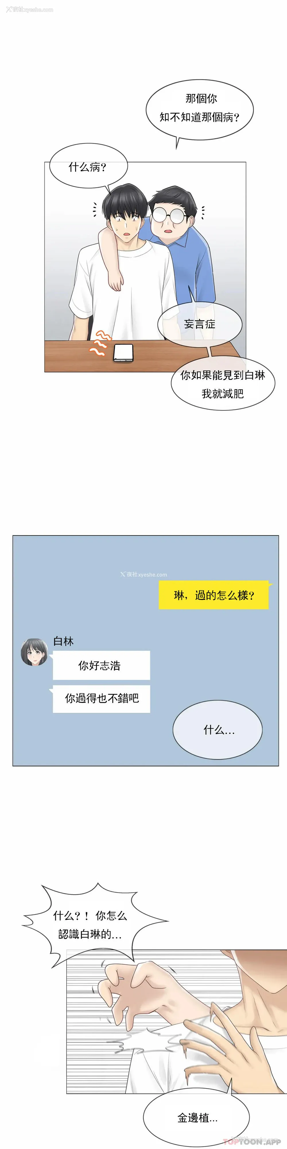 7P - 触摸解封