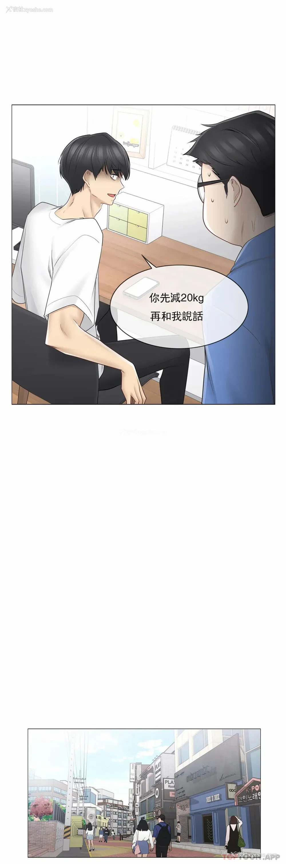 8P - 触摸解封