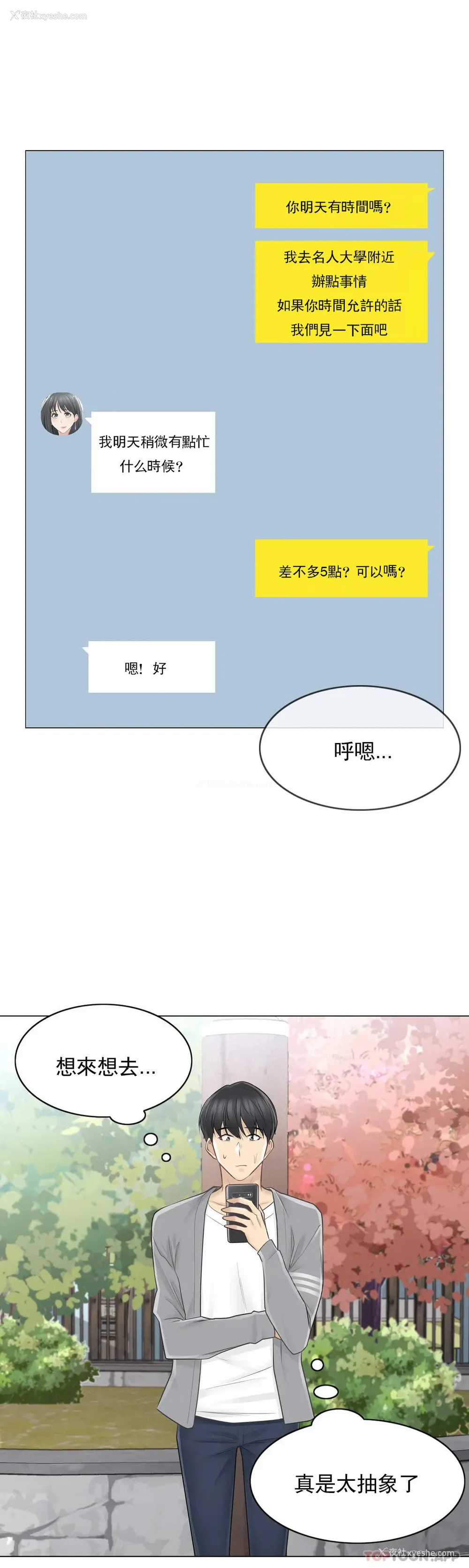 9P - 触摸解封