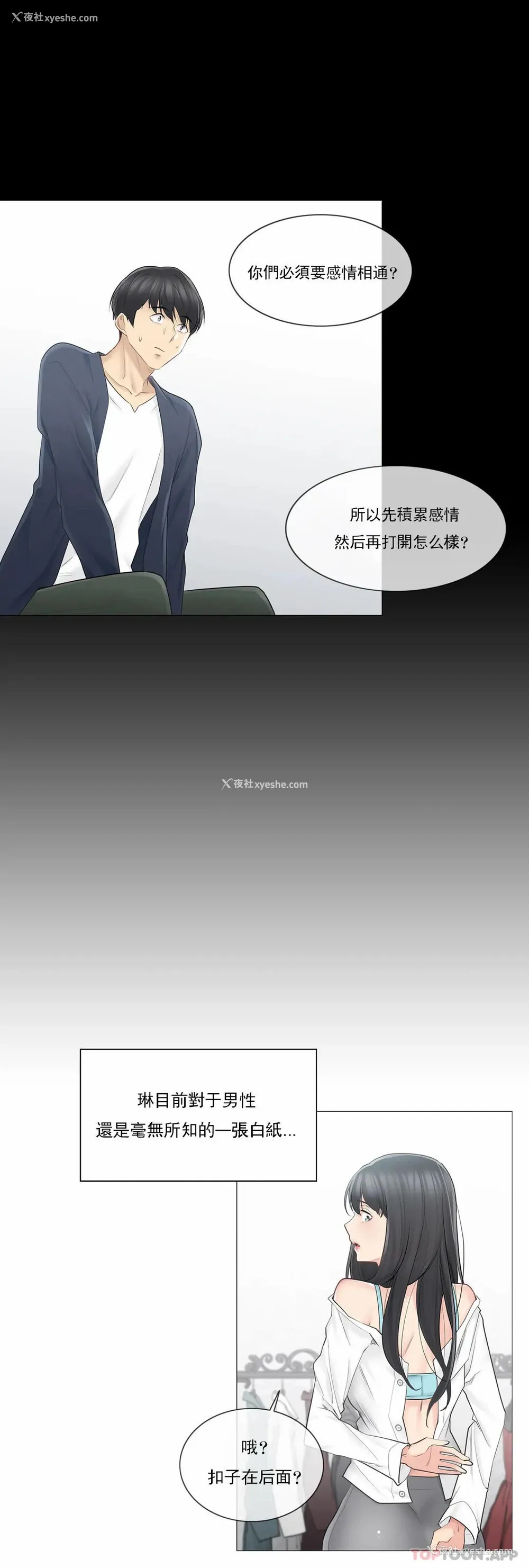 10P - 触摸解封