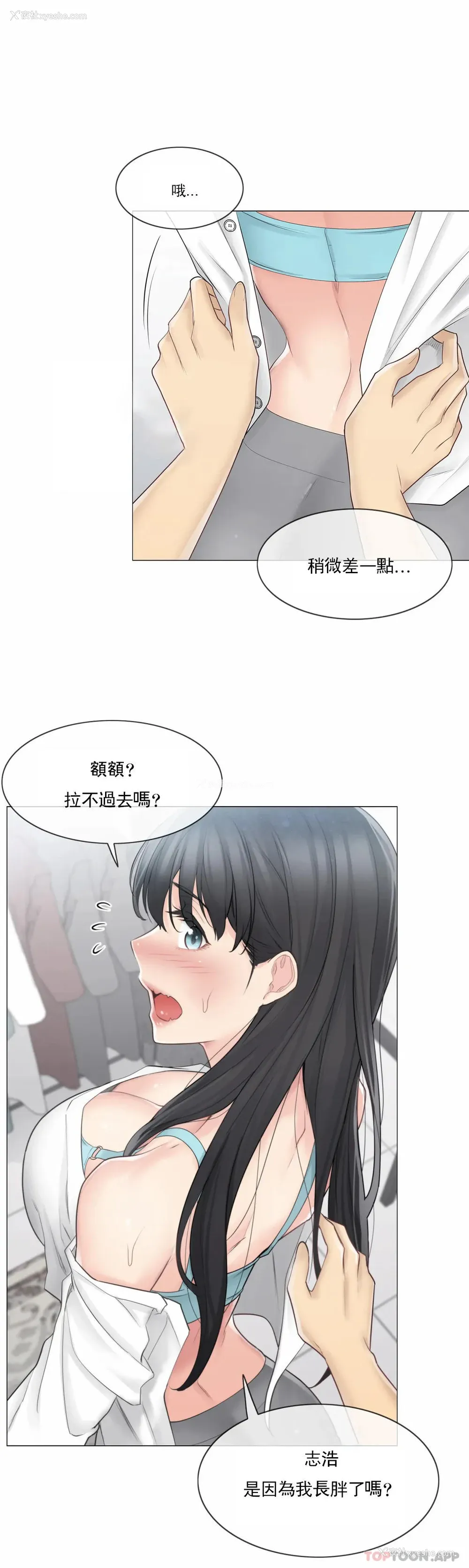 12P - 触摸解封