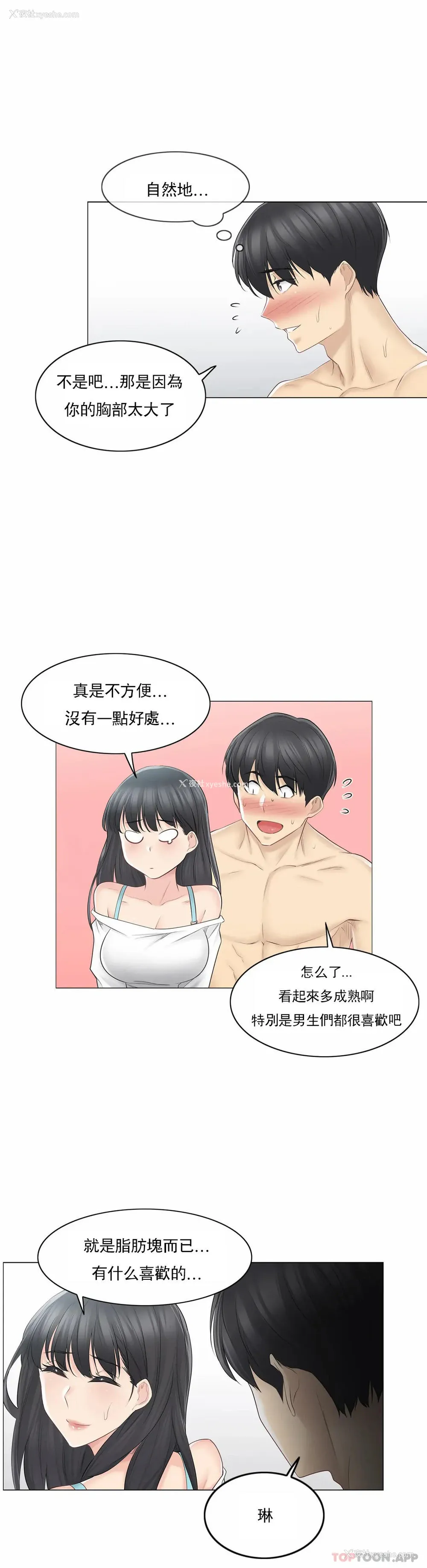 13P - 触摸解封