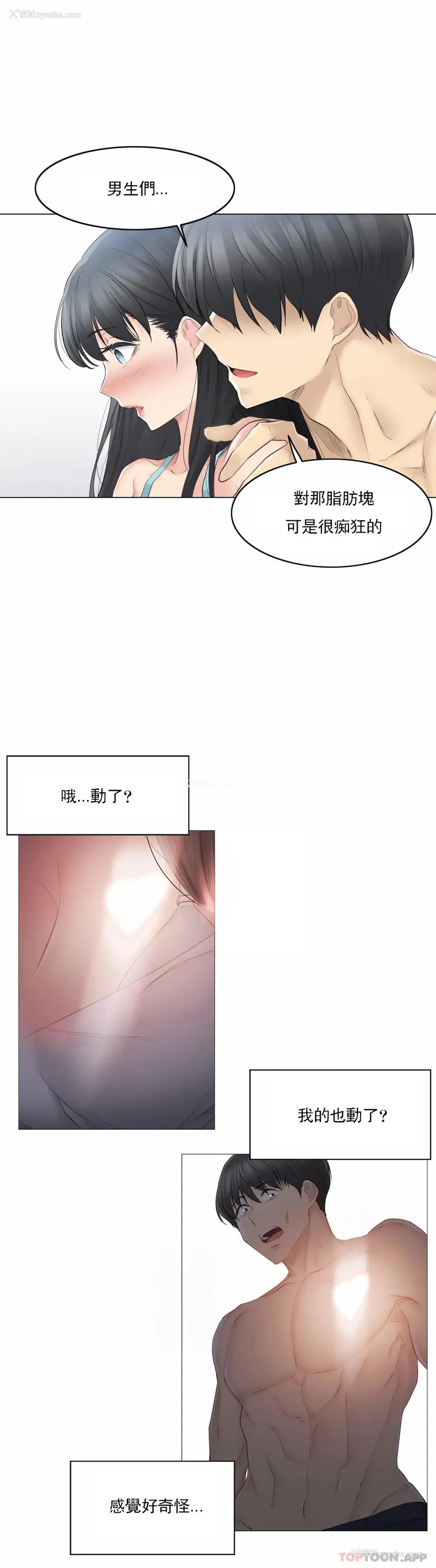 14P - 触摸解封
