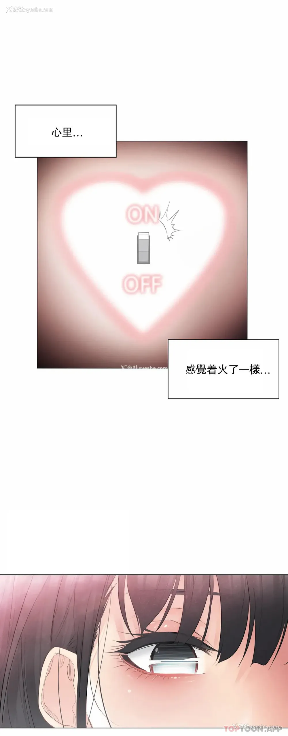 15P - 触摸解封