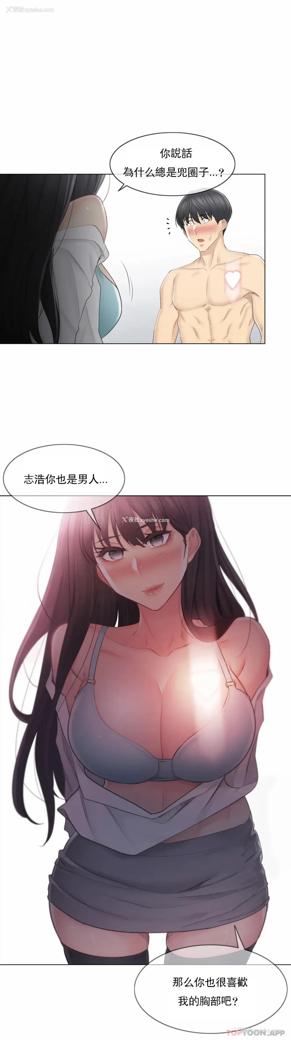 16P - 触摸解封