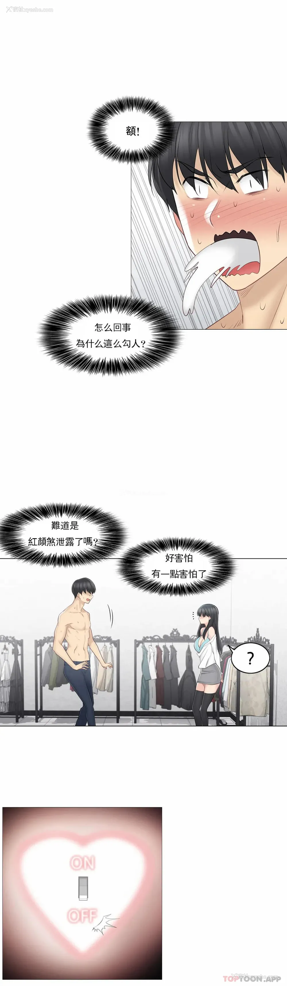17P - 触摸解封