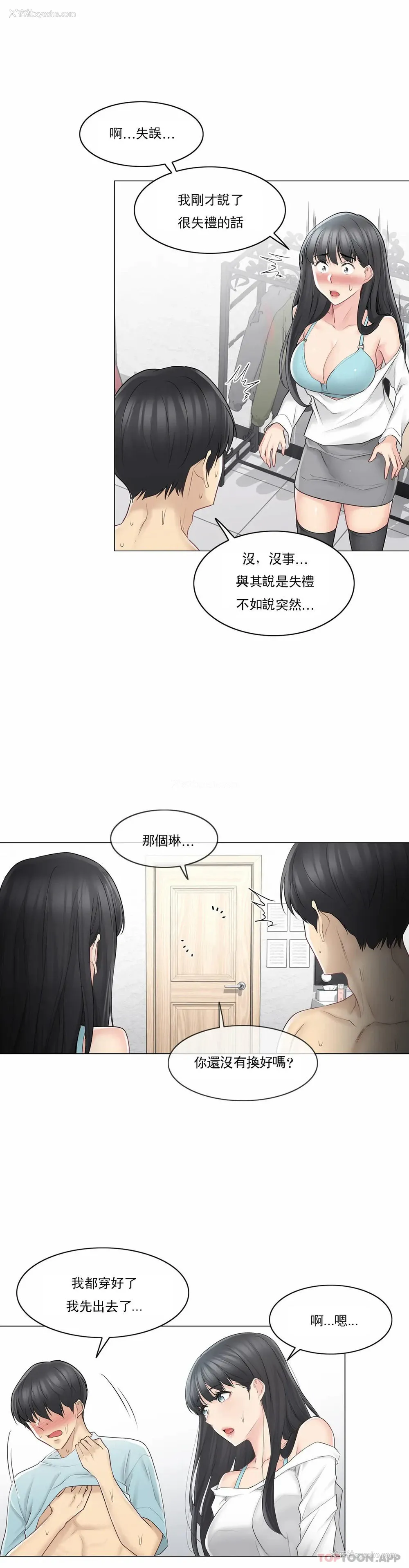 18P - 触摸解封