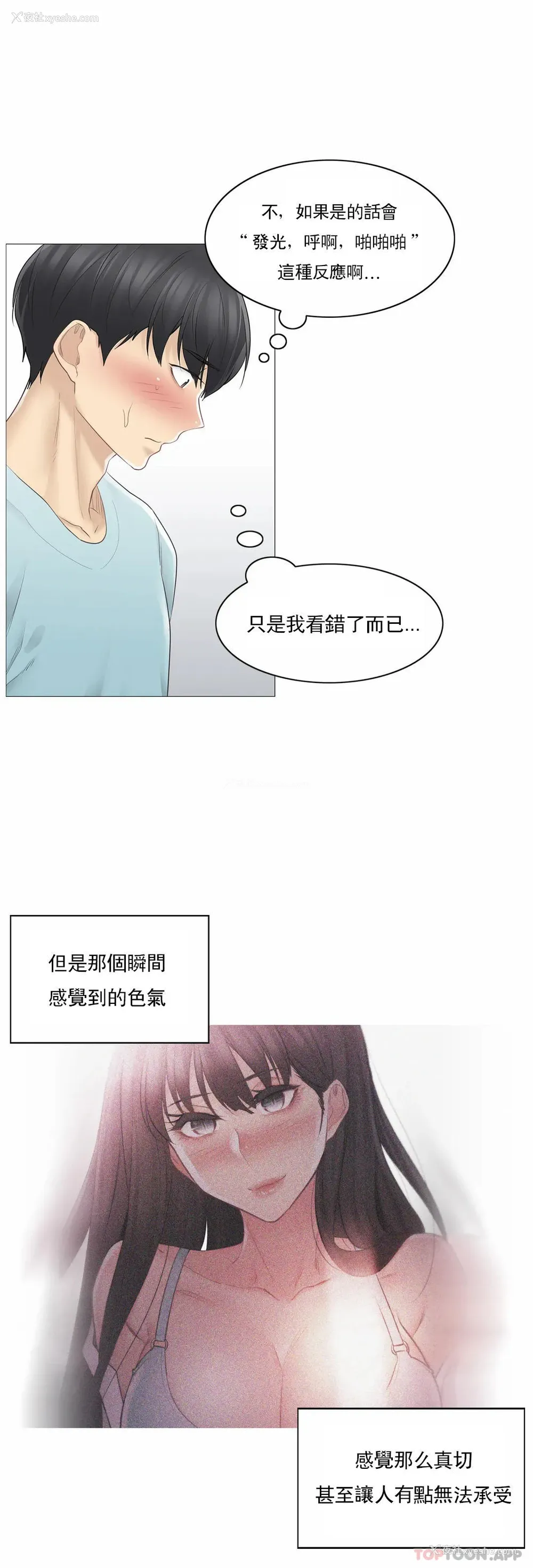 21P - 触摸解封
