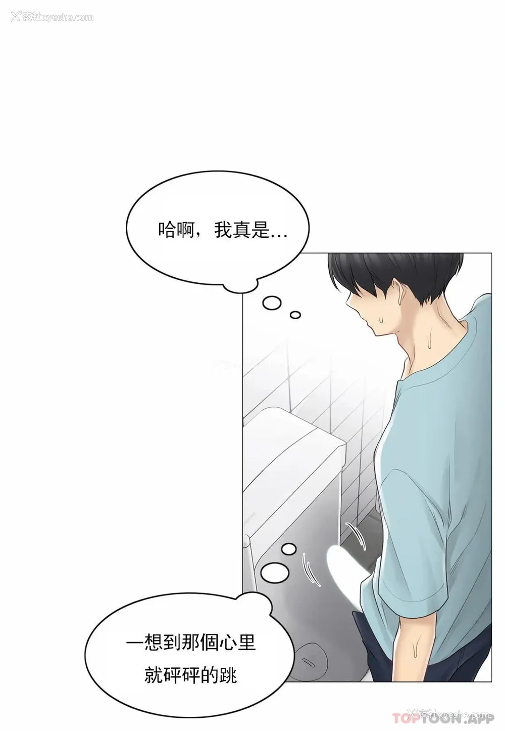 22P - 触摸解封