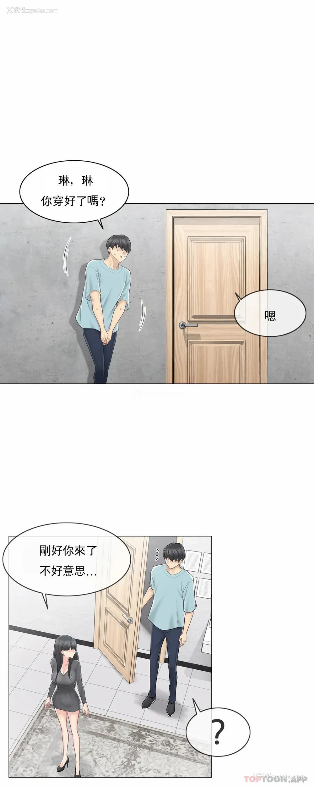 23P - 触摸解封