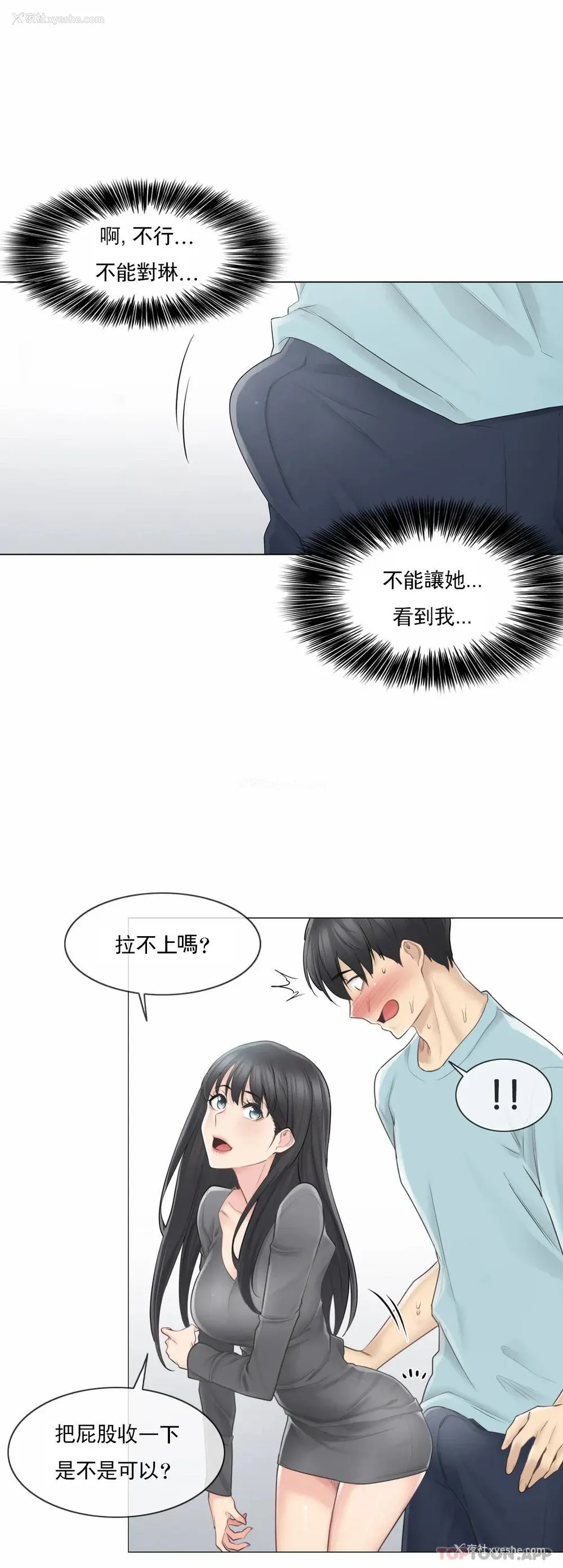 25P - 触摸解封