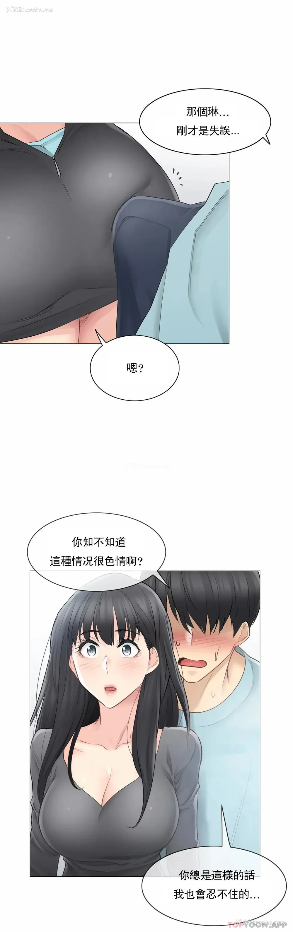 26P - 触摸解封